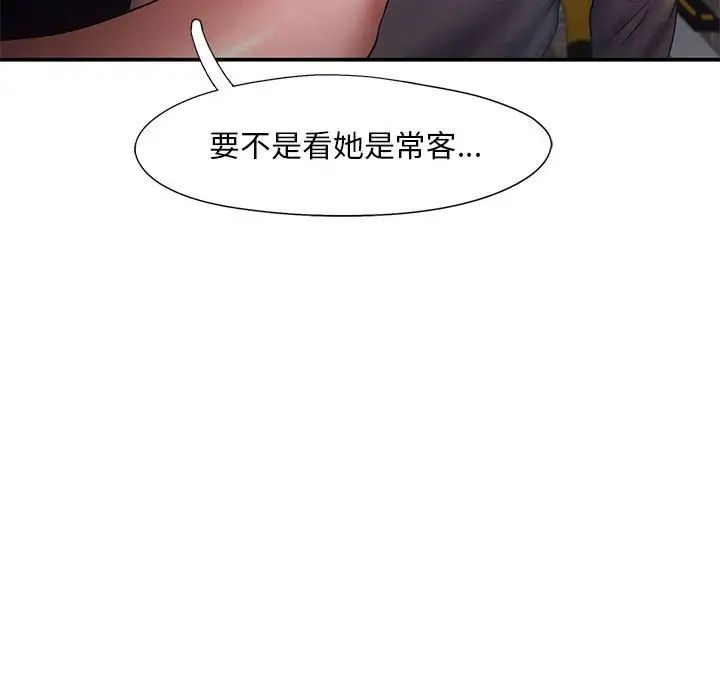 乘风高飞，第16話，第 65 页