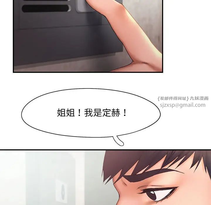 乘风高飞，第16話，第 15 页