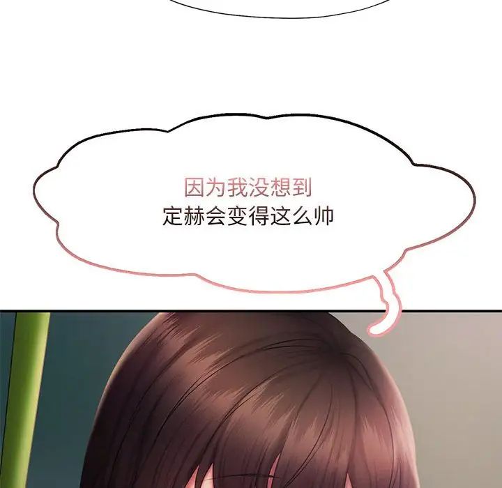 乘风高飞，第17話，第 69 页