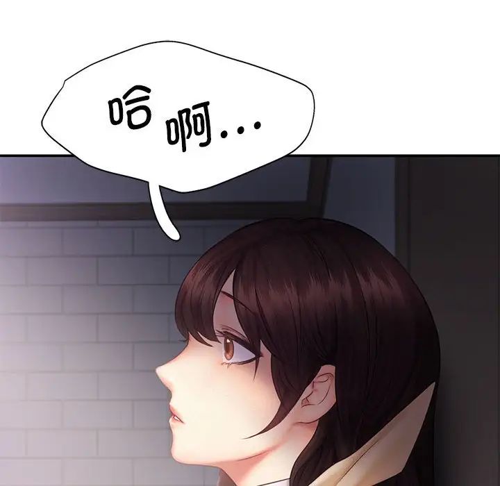 乘风高飞，第17話，第 84 页