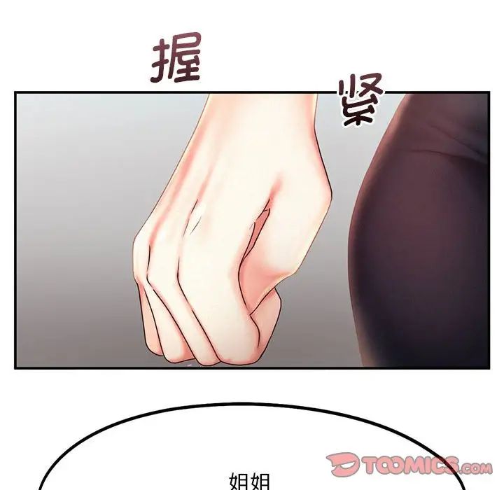 乘风高飞，第17話，第 22 页