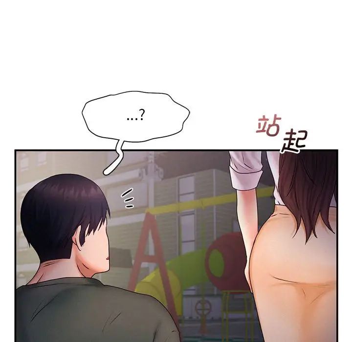 乘风高飞，第17話，第 52 页