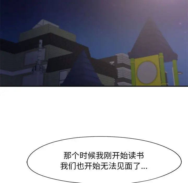 乘风高飞，第17話，第 64 页