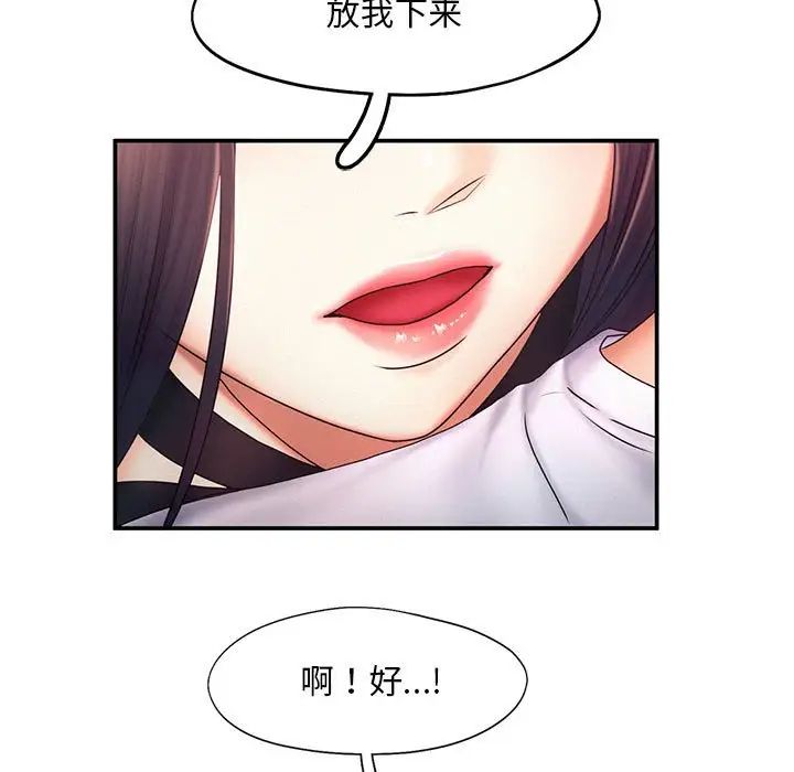 乘风高飞，第17話，第 15 页