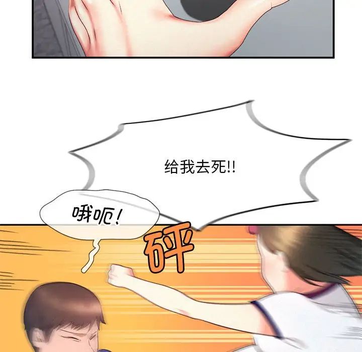乘风高飞，第18話，第 44 页
