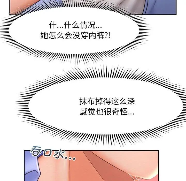 乘风高飞，第18話，第 103 页