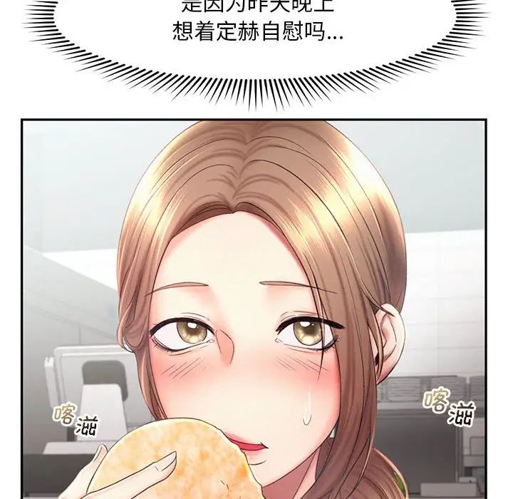 乘风高飞，第18話，第 69 页