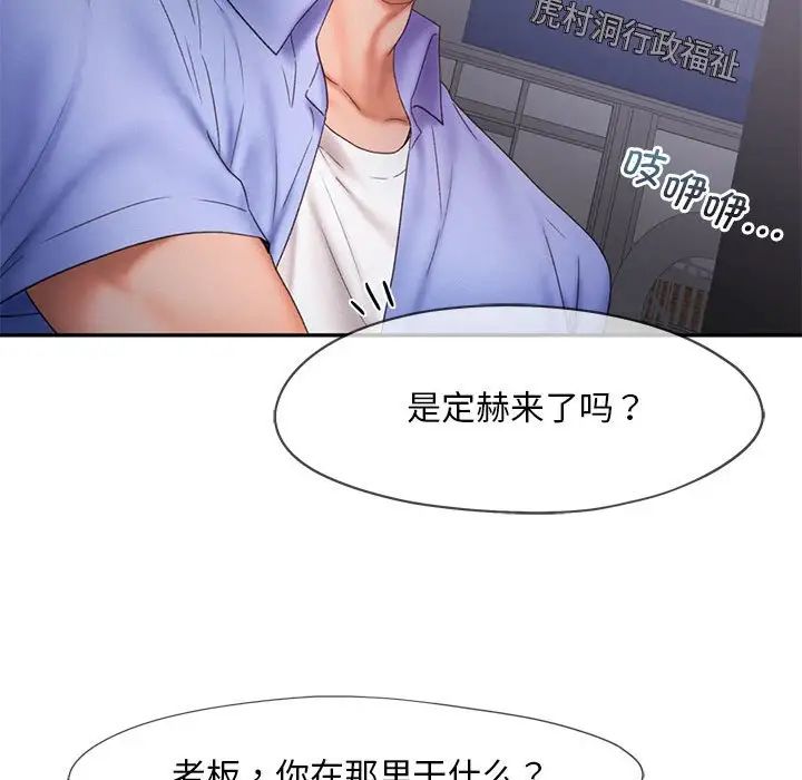 乘风高飞，第18話，第 84 页