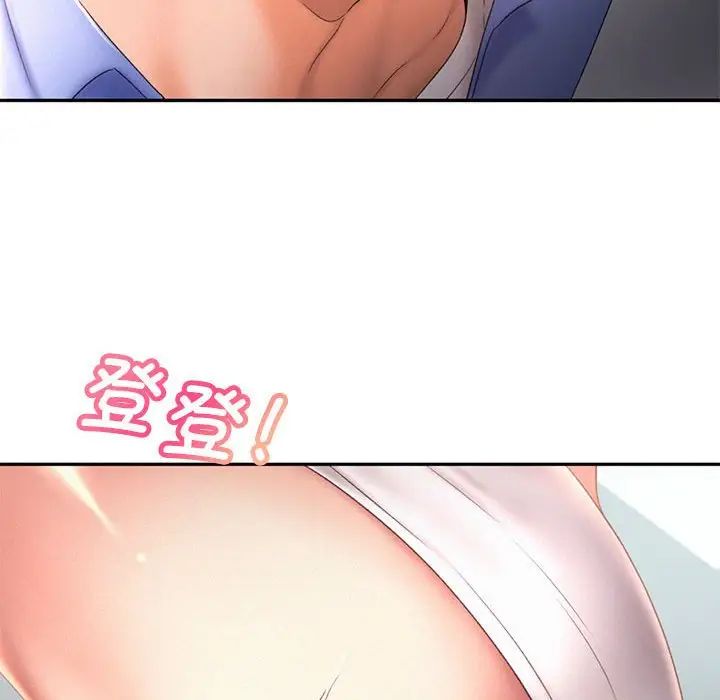 乘风高飞，第18話，第 95 页