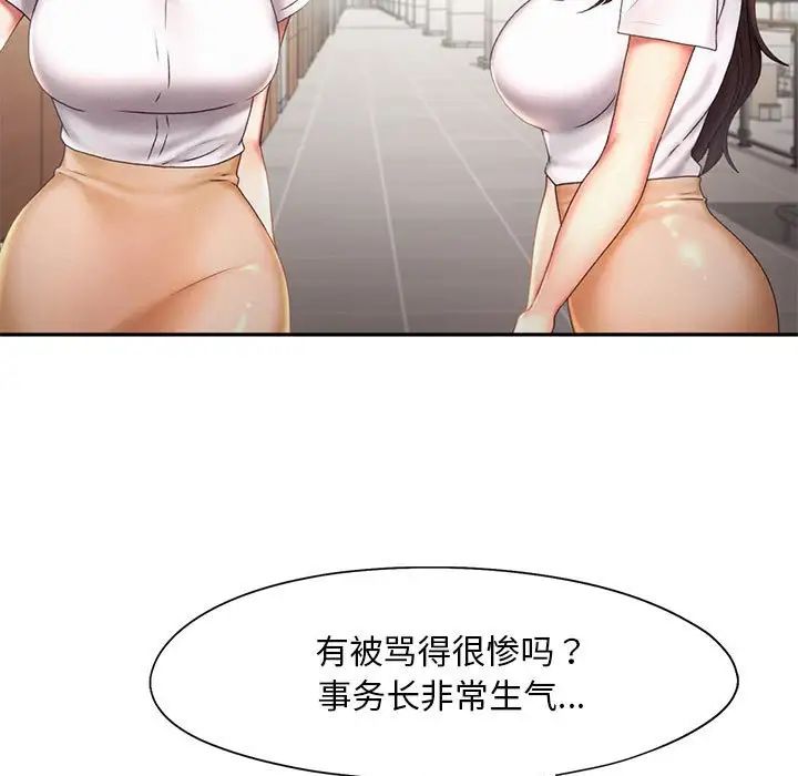 乘风高飞，第18話，第 21 页