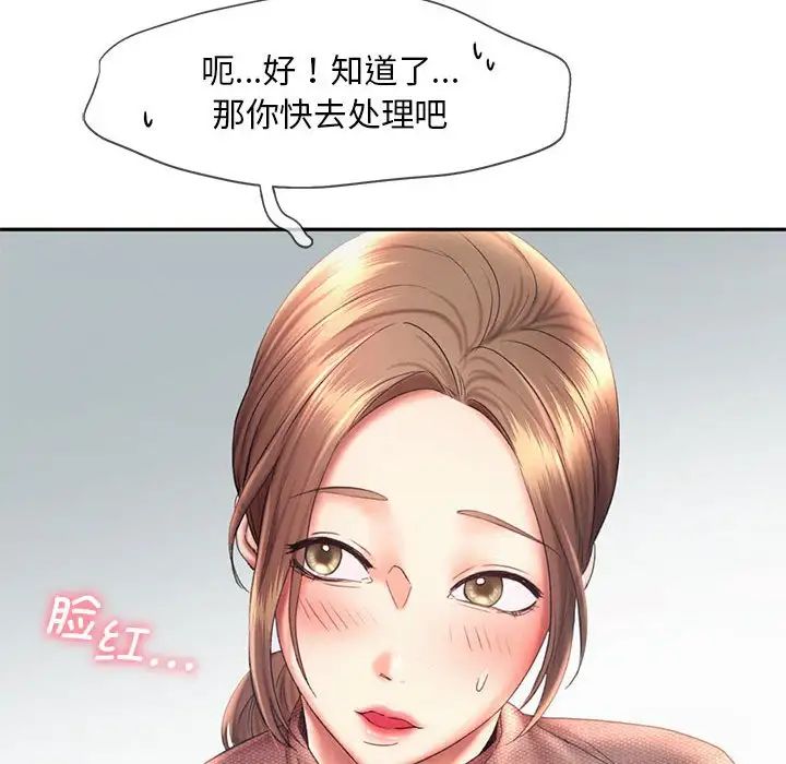 乘风高飞，第18話，第 77 页