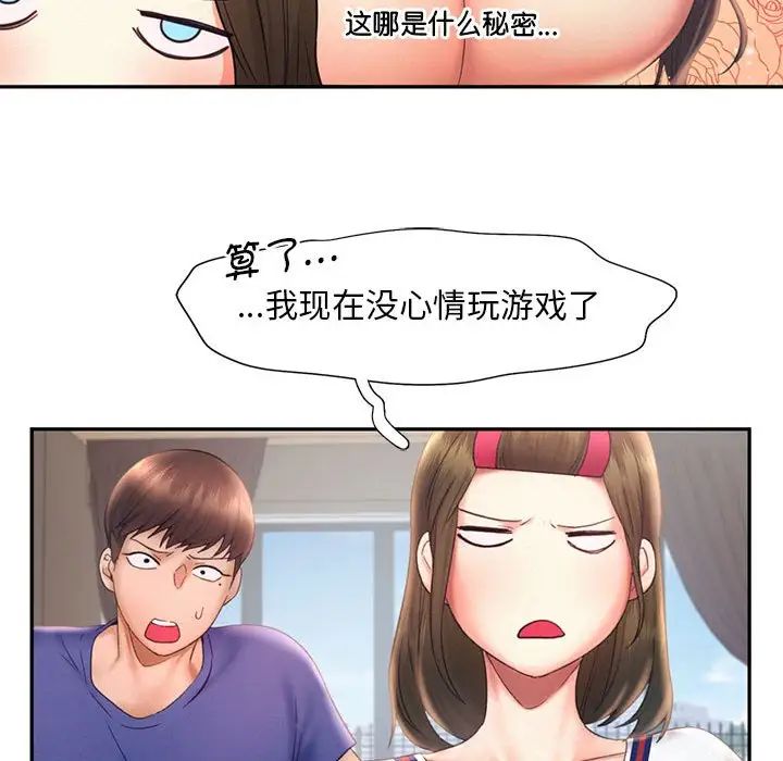 乘风高飞，第18話，第 60 页