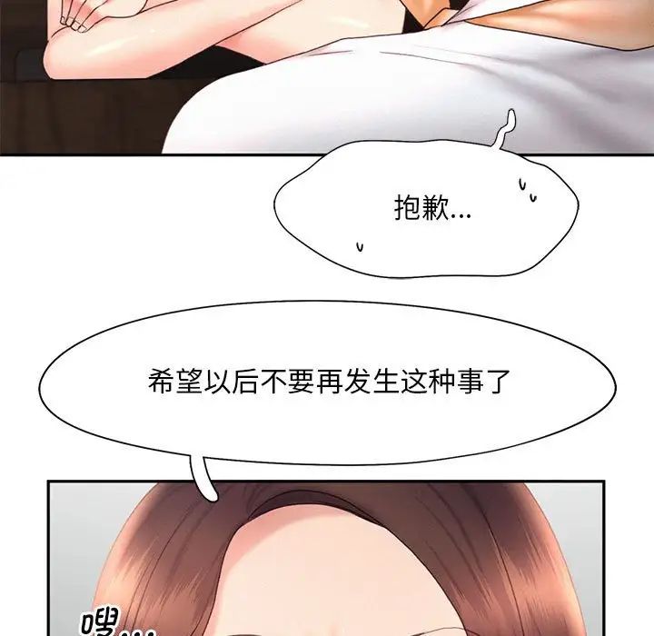 乘风高飞，第18話，第 15 页