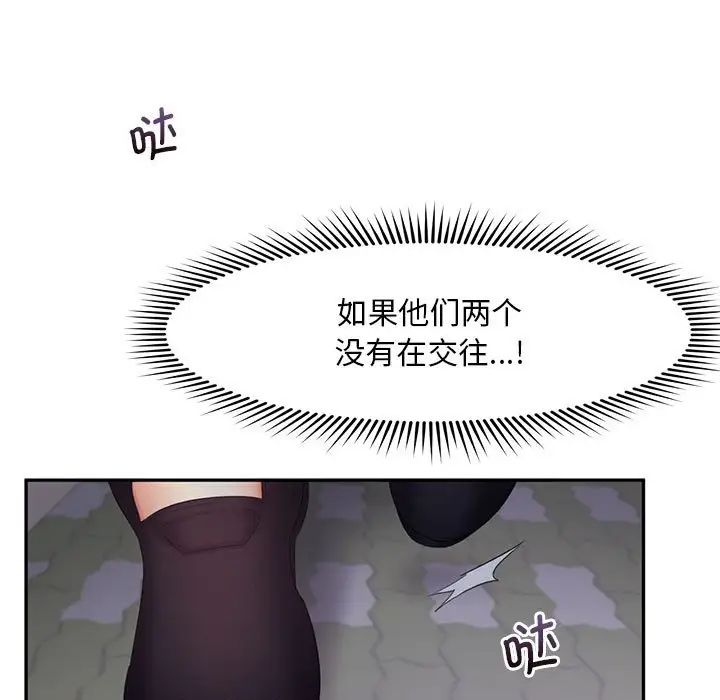 乘风高飞，第19話，第 106 页