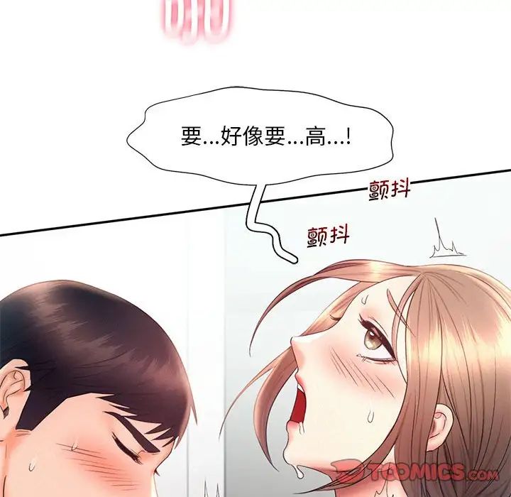 乘风高飞，第19話，第 84 页