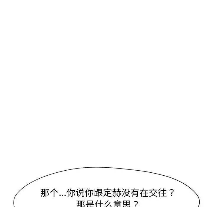 乘风高飞，第19話，第 95 页