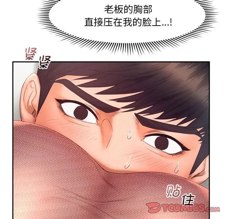 乘风高飞，第19話，第 21 页