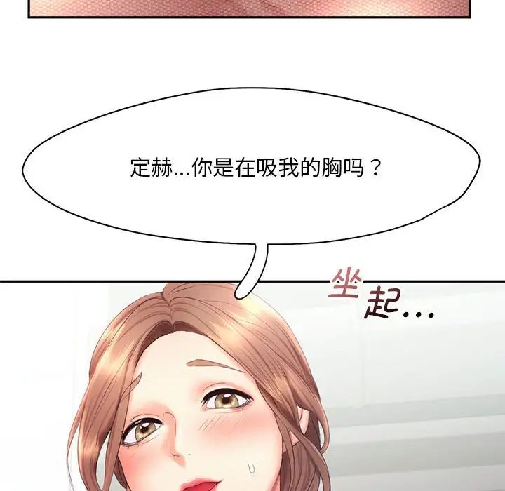 乘风高飞，第19話，第 22 页