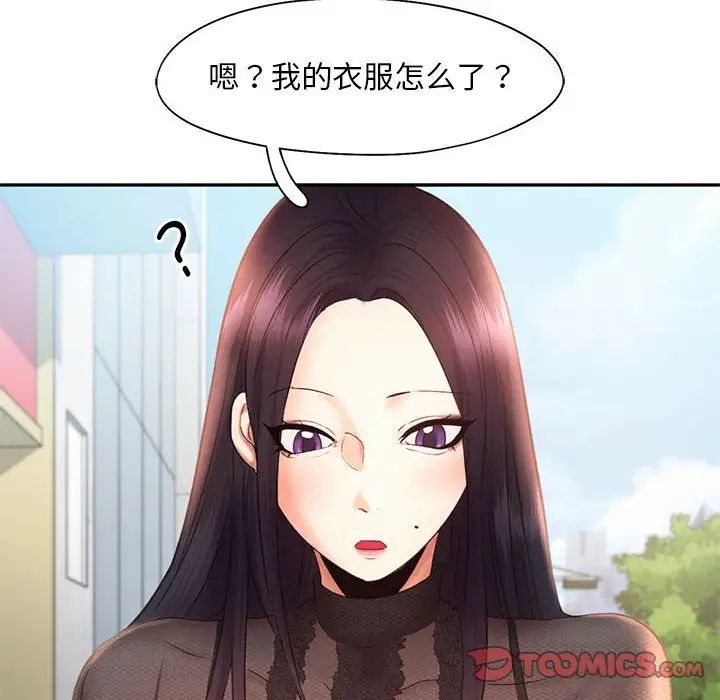 乘风高飞，第20話，第 84 页