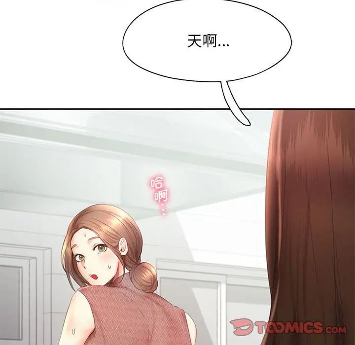 乘风高飞，第20話，第 21 页