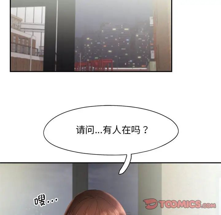 乘风高飞，第20話，第 12 页