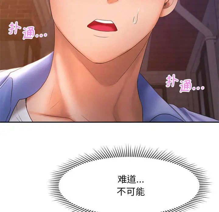 乘风高飞，第20話，第 52 页