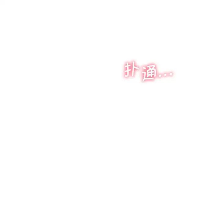 乘风高飞，第20話，第 64 页