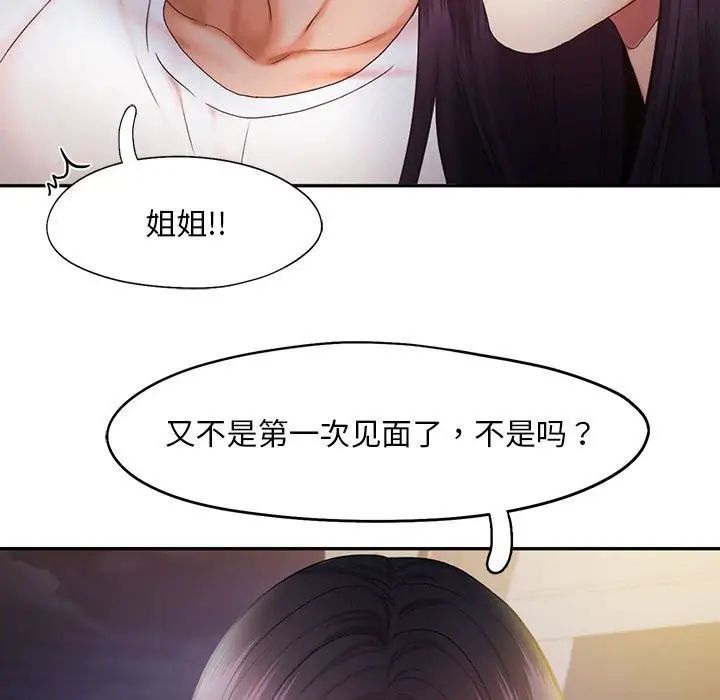 乘风高飞，第21話，第 103 页