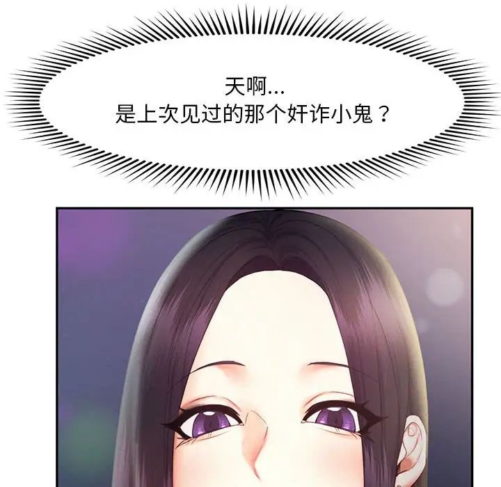 乘风高飞，第21話，第 95 页
