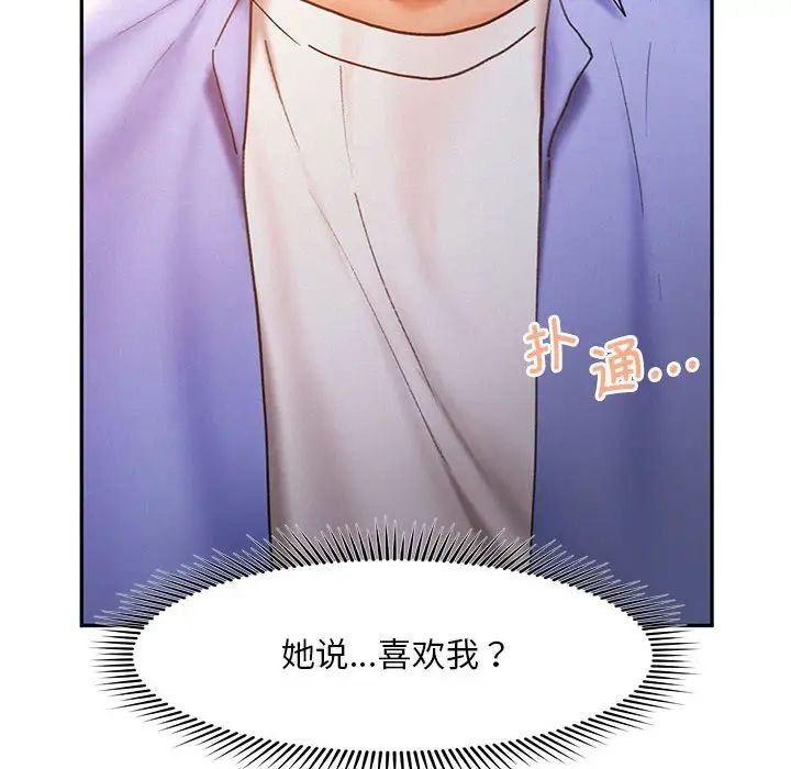 乘风高飞，第21話，第 12 页