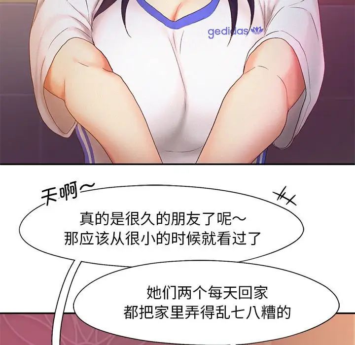 乘风高飞，第22話，第 21 页