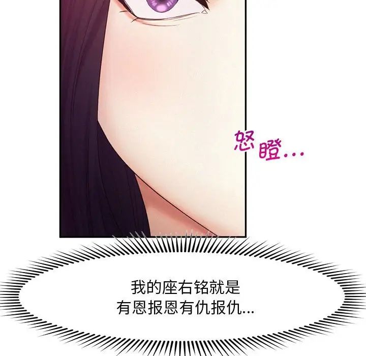 乘风高飞，第22話，第 52 页