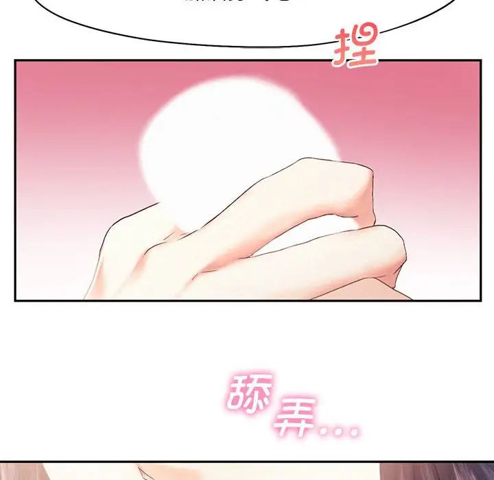 乘风高飞，第23話，第 106 页