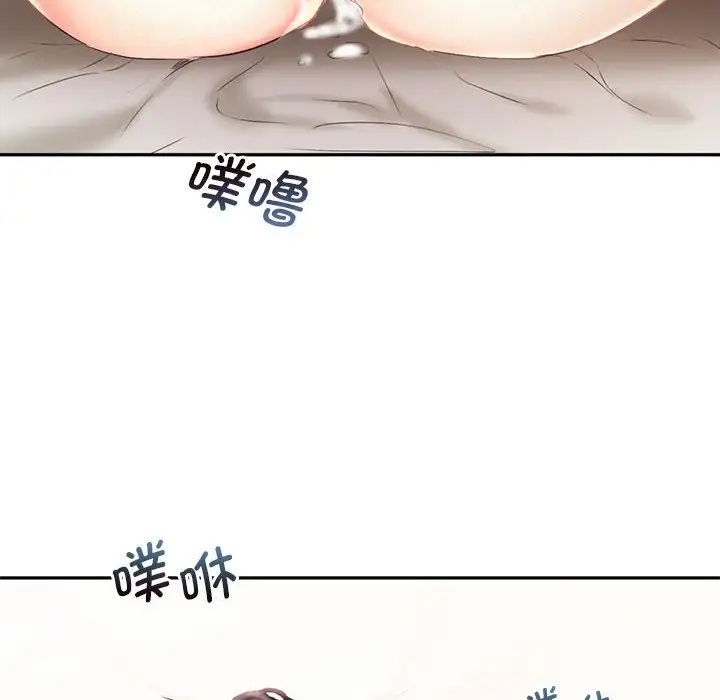 乘风高飞，第23話，第 84 页