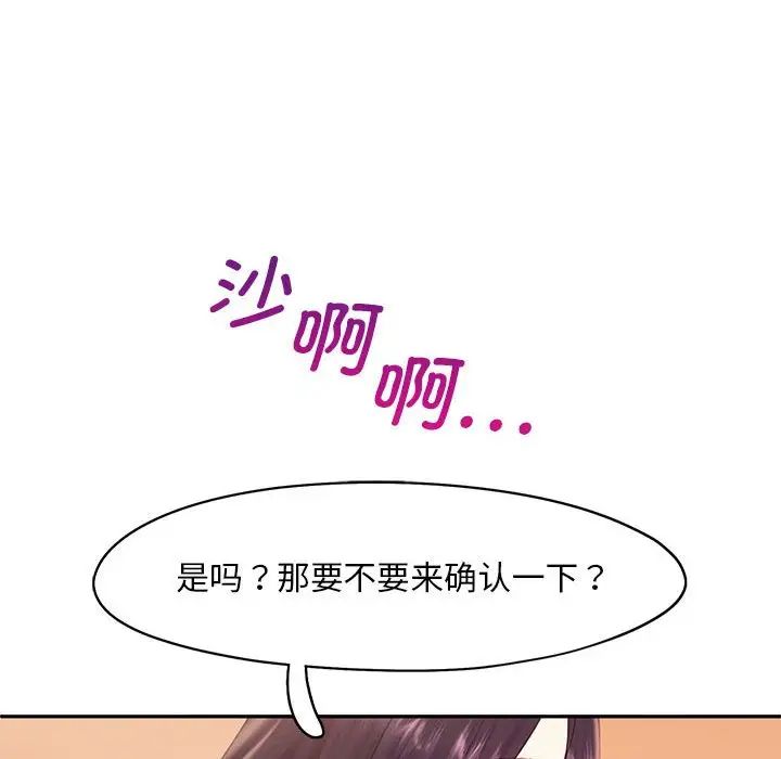 乘风高飞，第23話，第 22 页