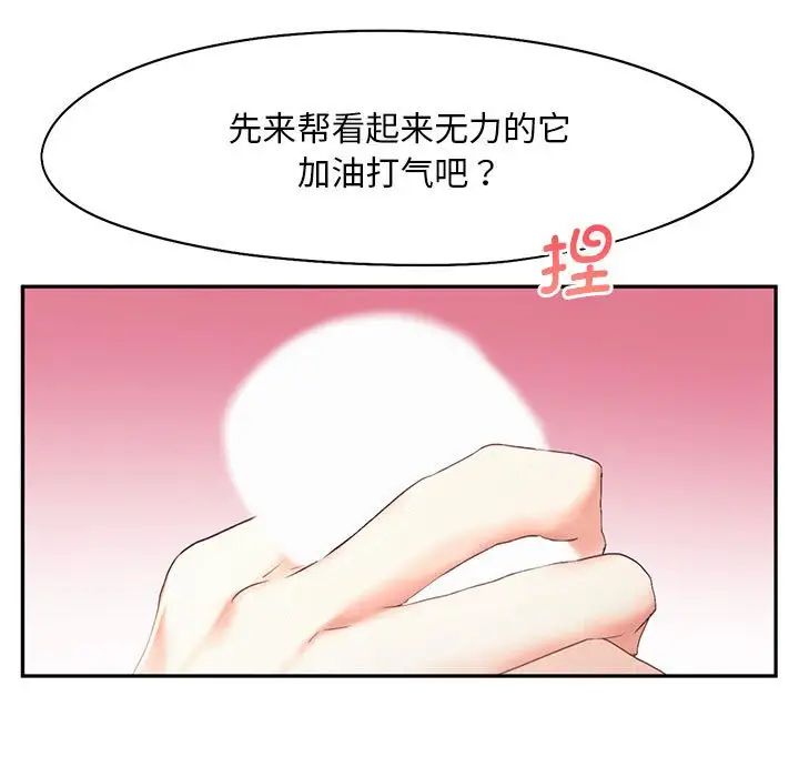 乘风高飞，第24話，第 5 页