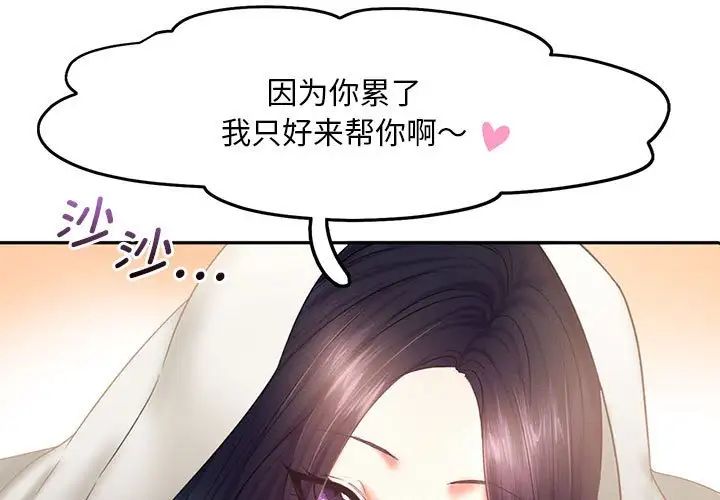 乘风高飞，第24話，第 3 页