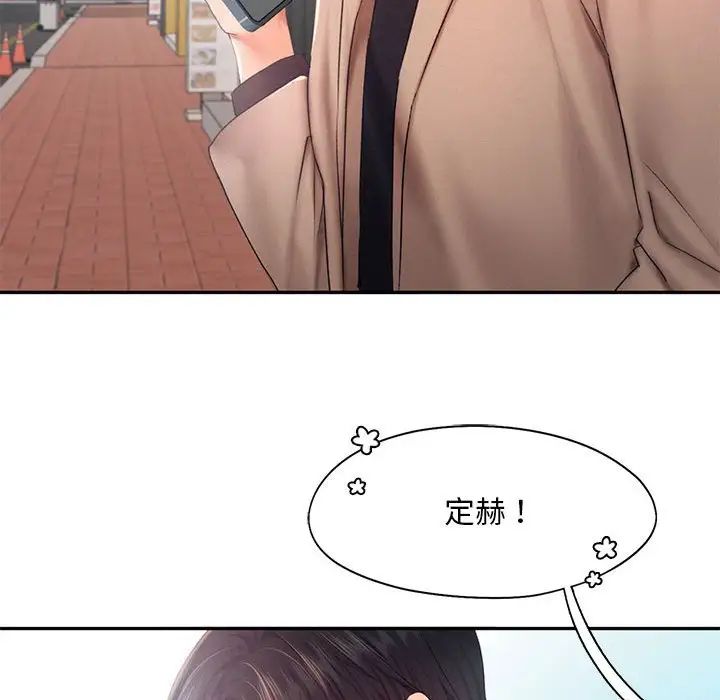 乘风高飞，第25話，第 44 页