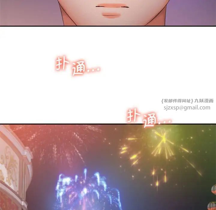 乘风高飞，第25話，第 103 页