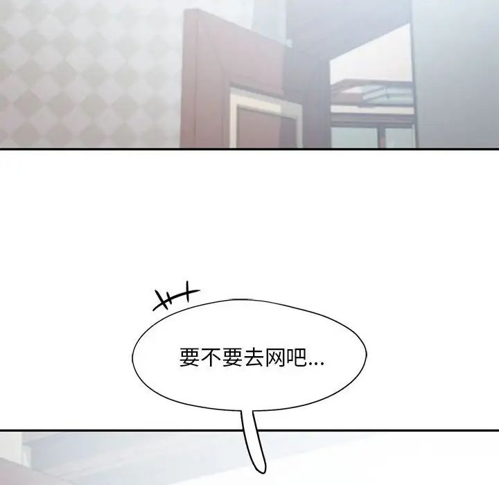 乘风高飞，第25話，第 22 页