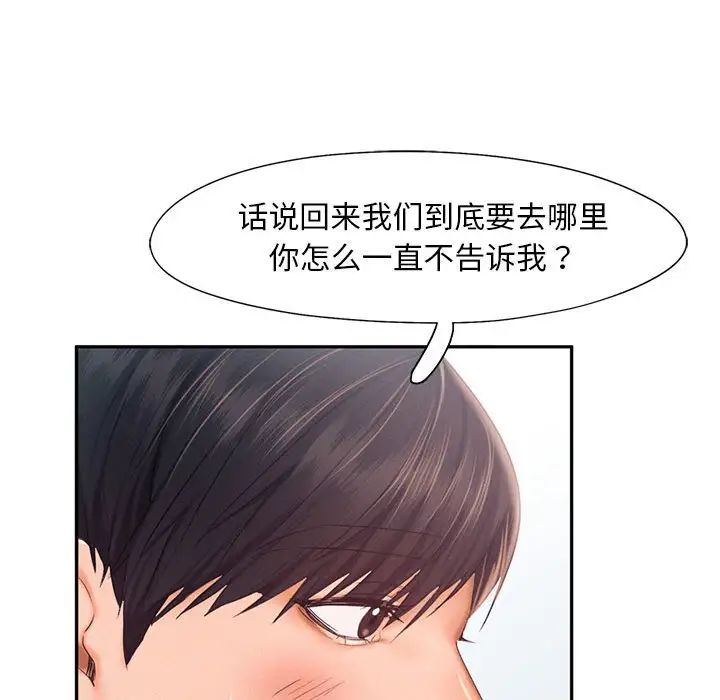 乘风高飞，第25話，第 52 页