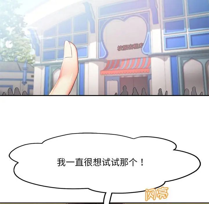 乘风高飞，第25話，第 64 页