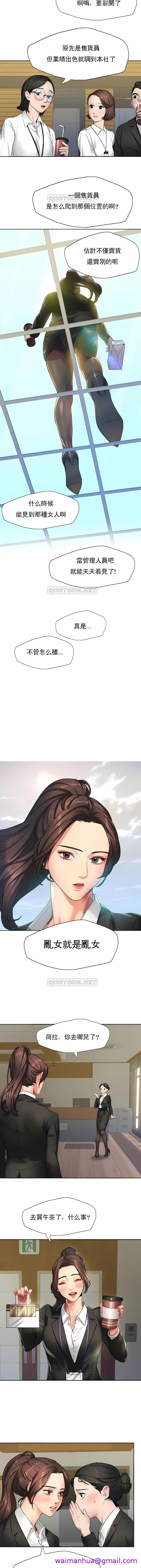 乱女，第1章，第 5 页