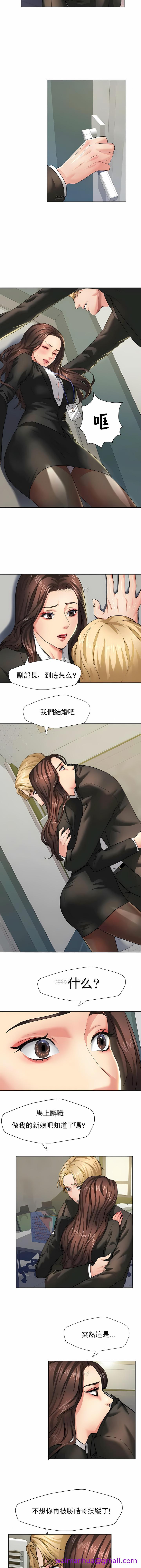 乱女，第2章，第 5 页