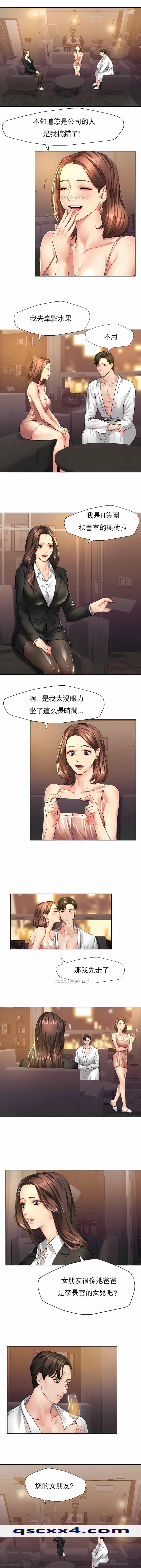 乱女，第2章，第 11 页