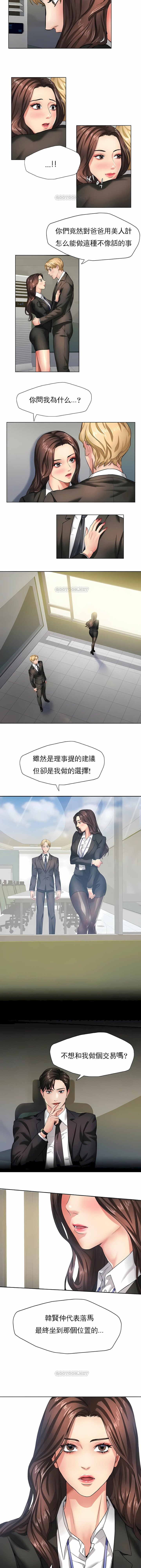 乱女，第2章，第 6 页
