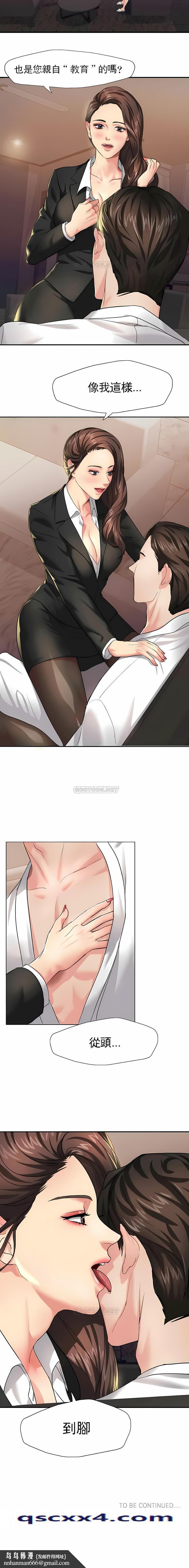 乱女，第2章，第 12 页