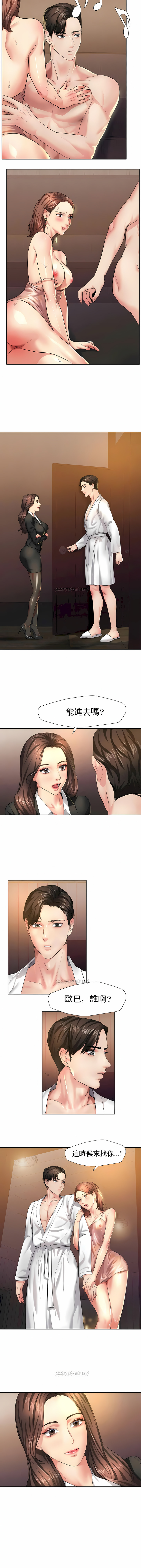 乱女，第2章，第 10 页