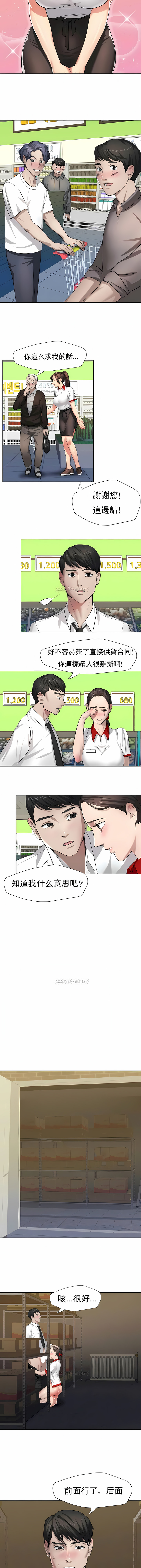 乱女，第6章，第 8 页
