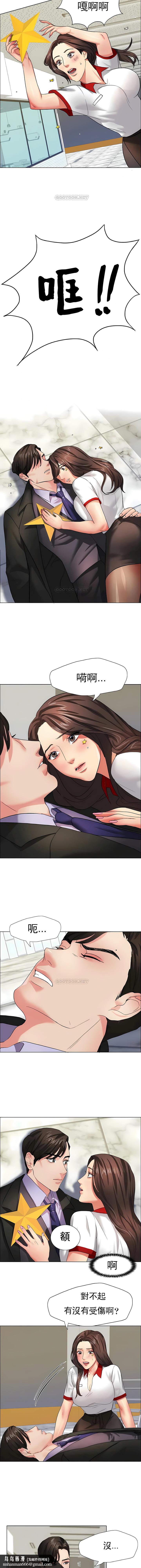 乱女，第7章，第 8 页
